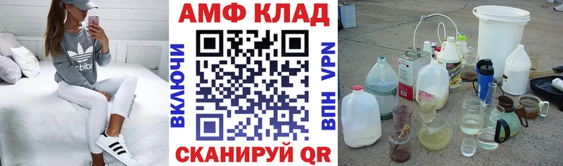 АМФ VHQ  Купить закладки  Облучье 