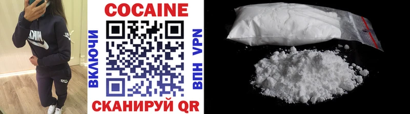 Купить закладки  Облучье  КОКАИН 99% 