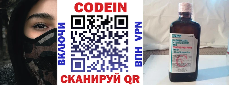 Кодеиновый сироп Lean Purple Drank  Купить где  Облучье 