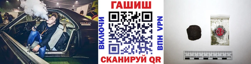 ГАШ гарик  Купить закладки  Облучье 
