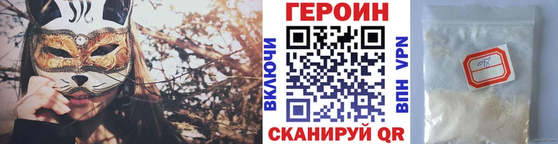 Купить  Облучье  Героин Heroin 
