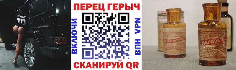 Героин VHQ Облучье