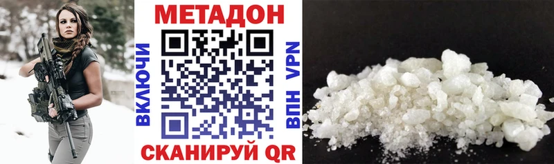 МЕТАДОН кристалл Купить Облучье