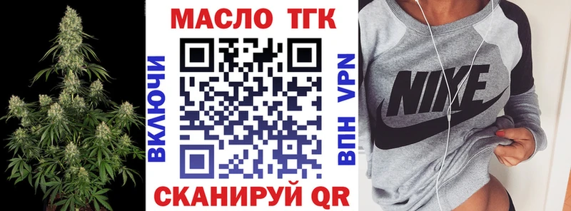 ТГК вейп  Купить где  Облучье 