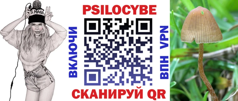 Галлюциногенные грибы ЛСД Облучье
